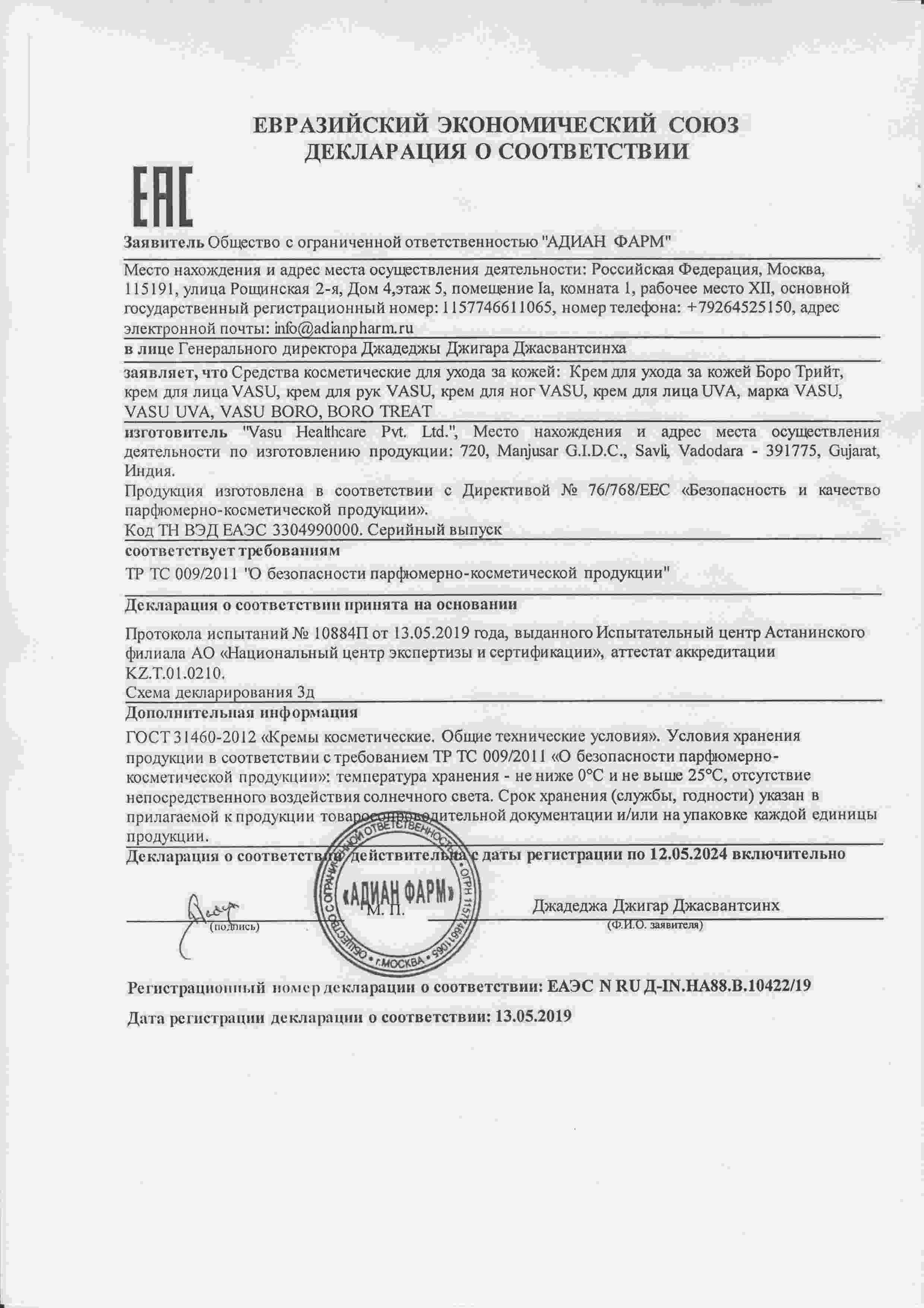 Декларация доп №1